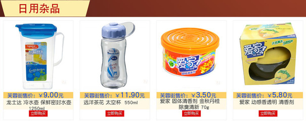 芙蓉街商城生活超市打折促銷 日用雜品特惠，打造品質生活